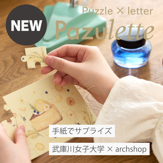 新商品リリースイベント決定！