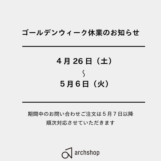 GW休業のお知らせ