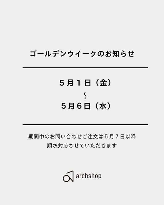 GW休暇のお知らせ