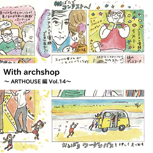ART HOUSE企画。JYAMIJYAMIさんの映画鑑賞記録