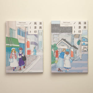 Tabi Comi (風景印) – archshop